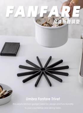 umbra 锅垫隔热垫折叠隔热垫厨房防烫杯垫耐热姜妍同款家用餐桌垫