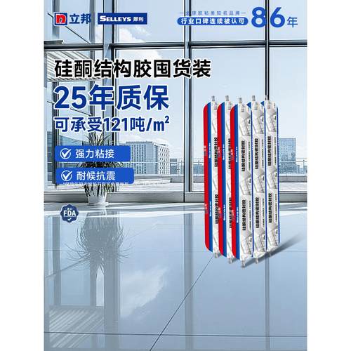 日本涂料结构胶建筑瓷砖专用胶外墙工程门窗防水密封胶强力环保玻