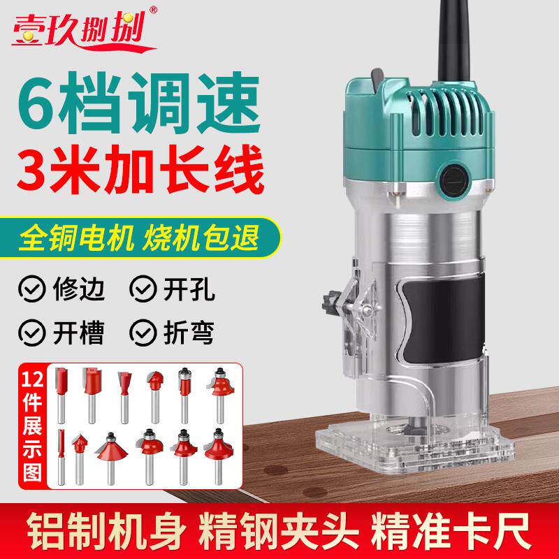 电动修边机铝塑板开槽机木工神器万用宝大锣机雕刻开孔倒装电木铣