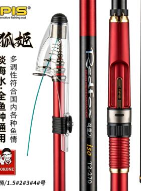 韩国APIS阿谱斯赤狐姬小矶竿船矶滑漂沉底碳素滑漂远投碳素矶钓竿