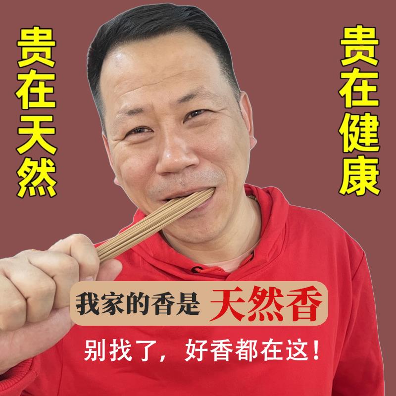 林玺天然香佛香檀香薰香家用室内竹签香沉香礼佛观音财神香供佛香