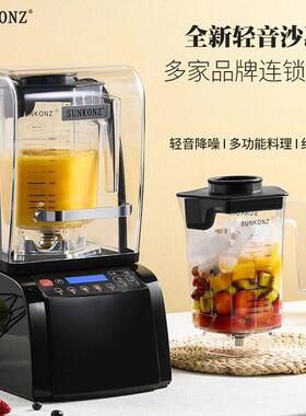 商用静音沙冰机尚康智S-001 高功率1750W奶茶店用冰沙机 附罩隔音