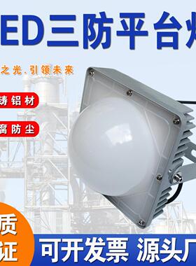 NFC9192 LED平台灯 50W70W100W厂房灯车间防眩泛光灯吸顶灯三防灯