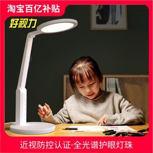 好视力学生儿童学习写字护眼台灯全光谱aA级专业书桌用灯TG032