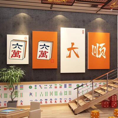 雀神附体棋牌室装饰画麻将馆氛围布置用品雀房主题墙摆件海报广告