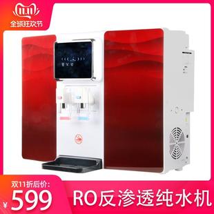 净水器加热一体机纯水机家用直饮机RO反渗透自来水净化过滤饮水机