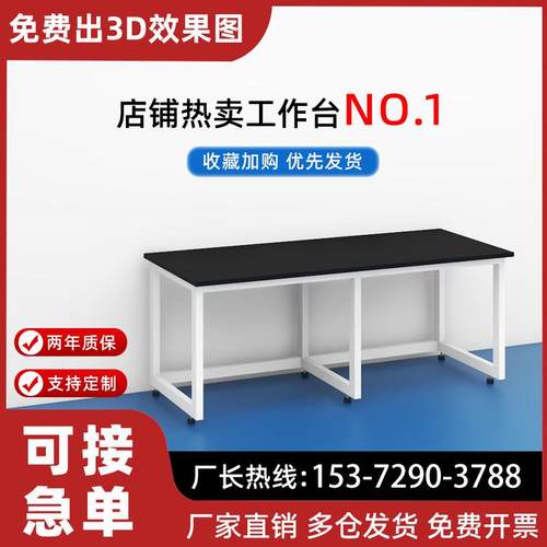 实验室工作台承重简易仪器操作台化验室理化板台面桌子化学实验台