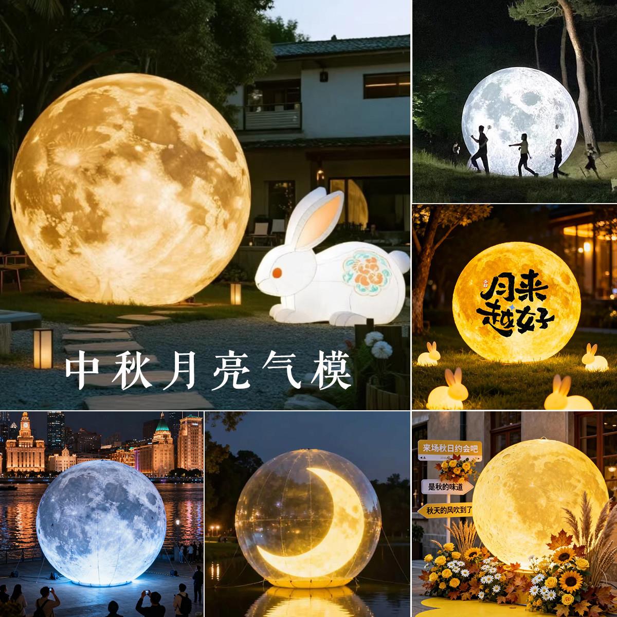 中秋节场景布置月球气模定制兔子发光月亮气膜充气月球灯大型模型