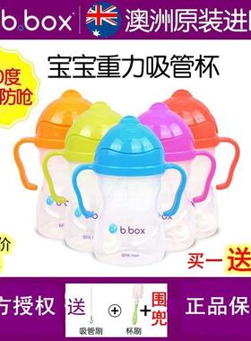 清仓澳洲正品b.box宝宝重力吸管杯防漏婴儿童手柄学饮训练杯bbox