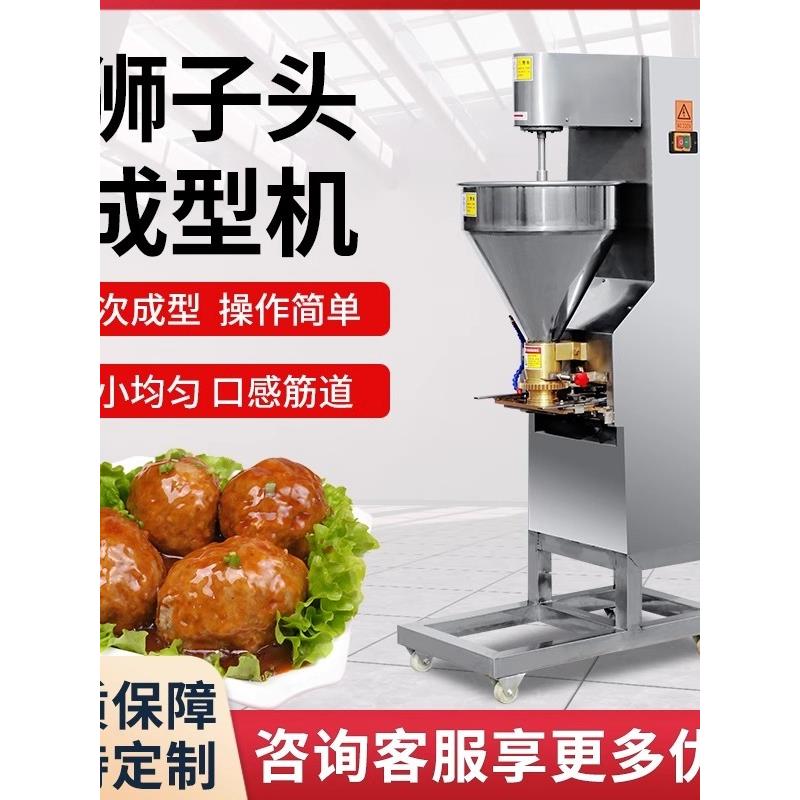 商用肉丸机全自动狮子头牛肉丸子机猪肉丸子机鱼丸一体成型机