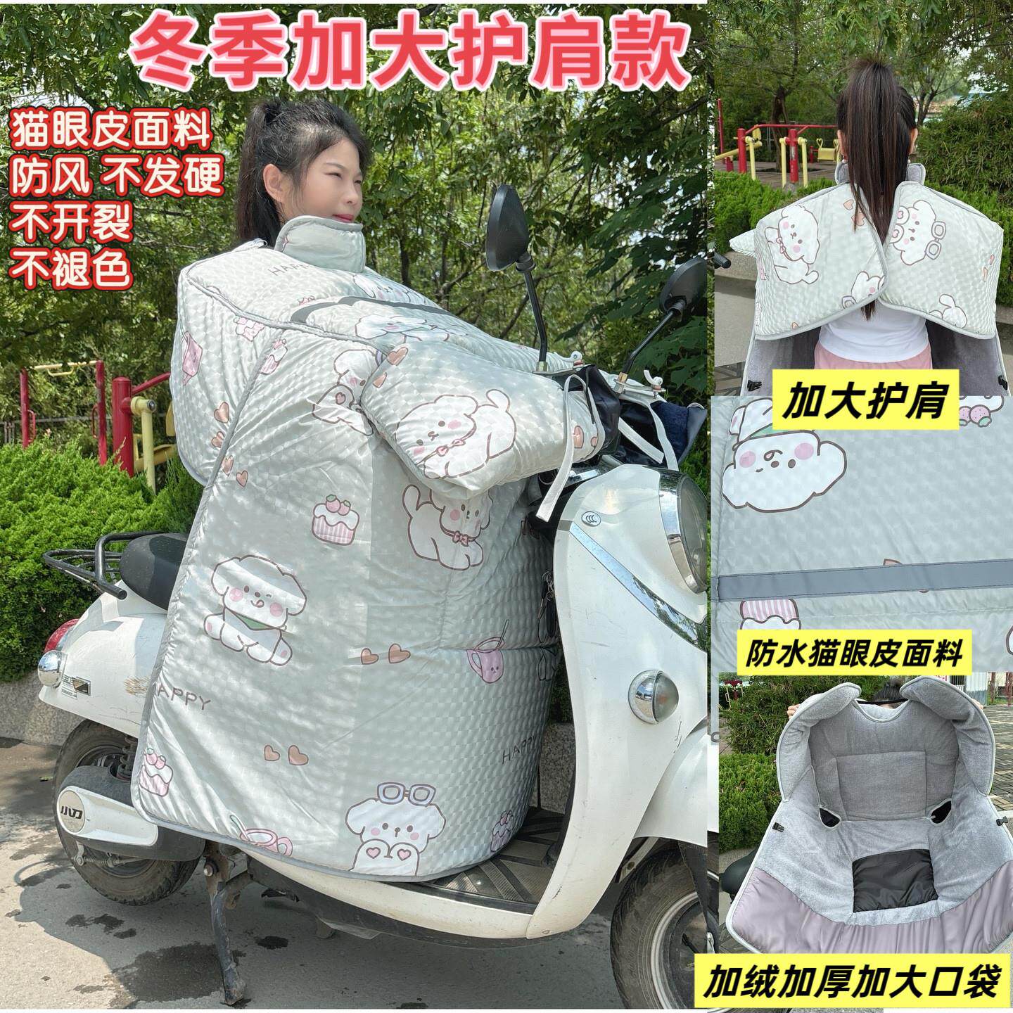 电动车挡风被冬季大护肩加厚加绒电瓶车挡风罩防水防寒防风护膝被