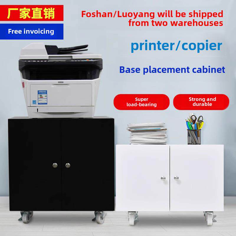 打印机柜子办公室a3覆印机柜底座放置柜打印机工作台落地矮柜带轮