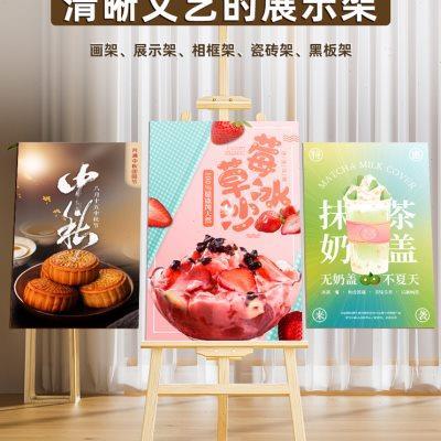 kt板支架木质展架立式落地式画板迎宾牌展示架海报广告牌画架水牌