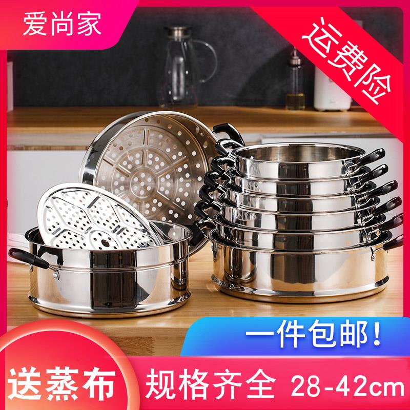 蒸笼加厚加高304不锈钢笼屉竹底蒸笼家用蒸馒头包子蒸格蒸屉28-42