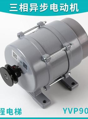 YVP90-6B宁波申菱三相异步电动门机马达适用巨人通力YVP90-6(02)