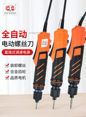 Oshen Os-4D/5D/6D/Sd电动螺丝刀插入式全自动大扭矩电动螺丝刀