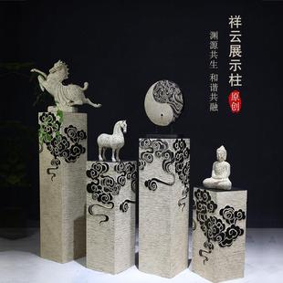 新中式落地仿古石柱客厅玄关家居展示柱展厅摆件底座祥云柱装饰品