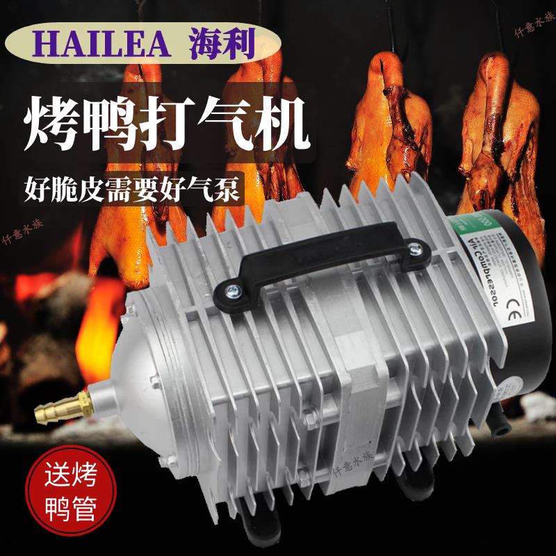 海利吹鸭子打气泵卖鱼烤鸭鹅打气机烧腊鸭鹅充气泵商用冲氧气机器