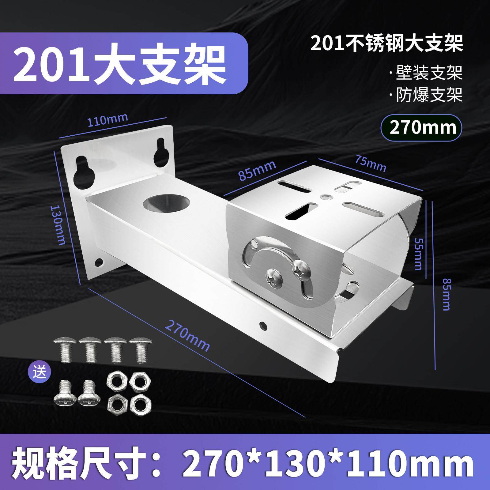 加厚防爆摄像头支架红外防爆摄像机支架304不锈钢201监控护罩支架