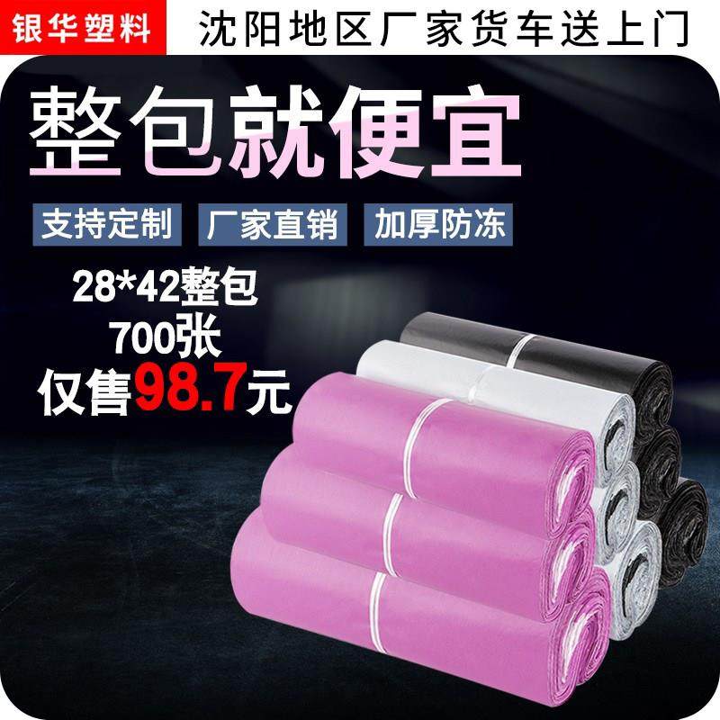 银华塑料快递袋整包加厚淘宝防水黑白色粉色快递袋自粘袋打包装袋