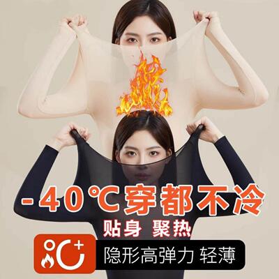 超薄发热发热衣女款秋衣卫生裤套装打底衫高弹热能美肤衣2025新款