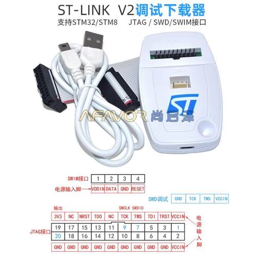 ST-LINK V2仿真器调试STM8/STM32开发烧写编程烧录STlinkV2下载器