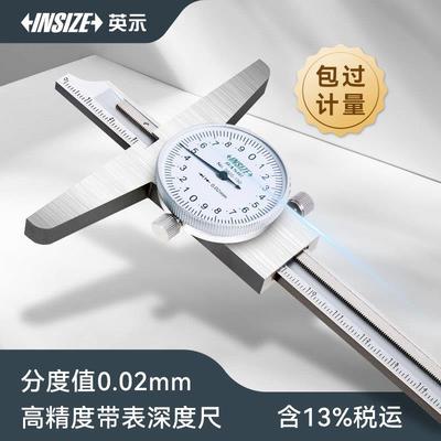 英示INSIZE BASIC带表深度尺5605 0-150mm 0-200mm 0-300mm