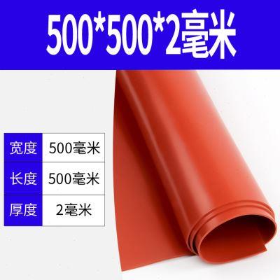硅胶垫耐高温硅胶板材橡胶垫软硅胶皮垫条密封垫3/5/10mm硅胶垫片