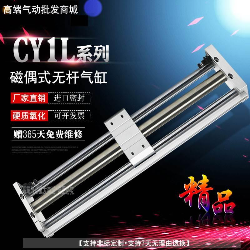 SMC型磁偶式无杆气缸CY1L10-100-200-250-300-400-500BZ RMT/CY1S