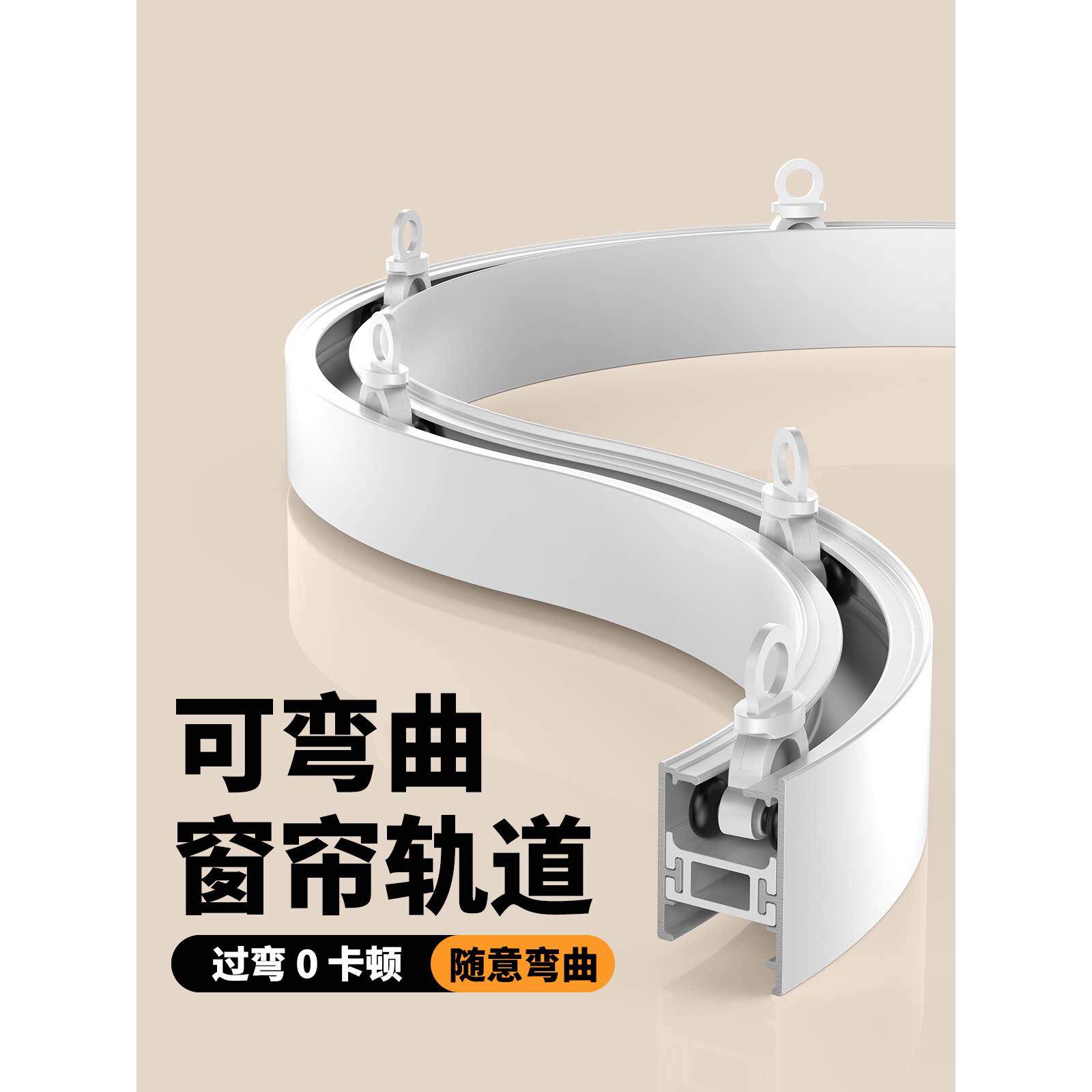 可弯曲窗帘轨道弯轨转角导轨铝合金滑轨顶装侧装半圆弧形静音导轨