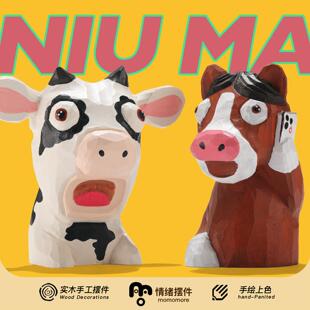 牛马打工人！手工木雕奶牛和马桌面摆件搞怪工位装饰抽象生日礼物
