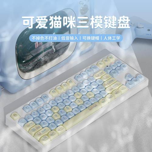 前行者小猫咪机械键盘无线蓝牙三模鼠标套装女生办公专用高颜值