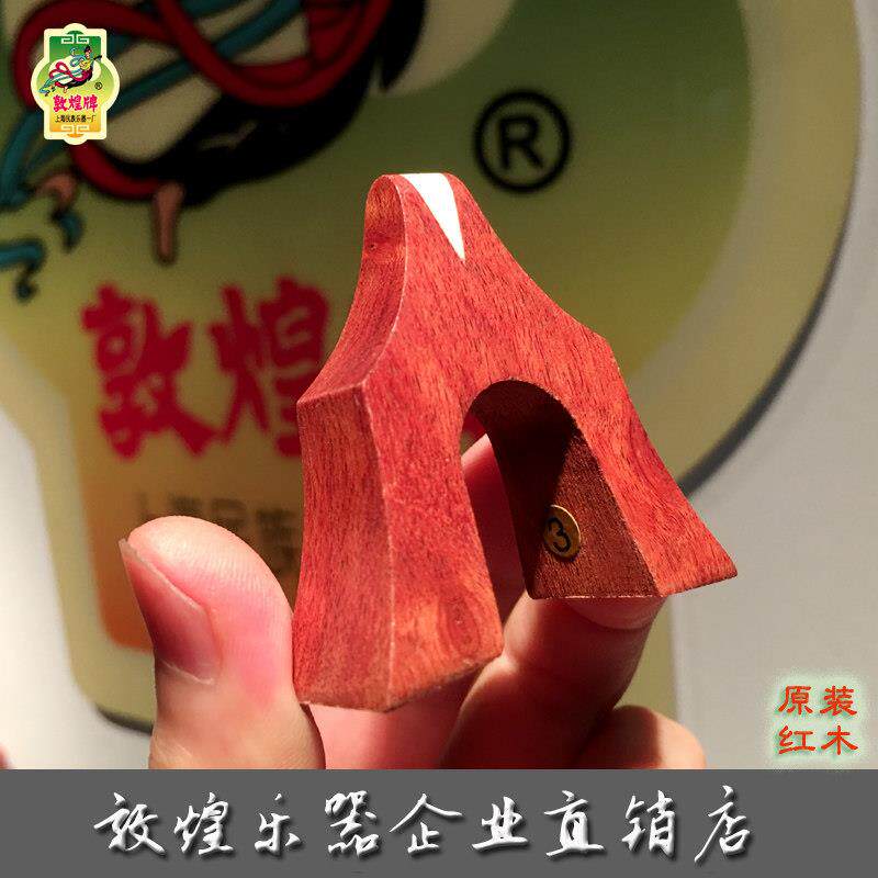 原装红木敦煌牌古筝筝码标准筝码雁柱红木通用防滑单配古筝琴码
