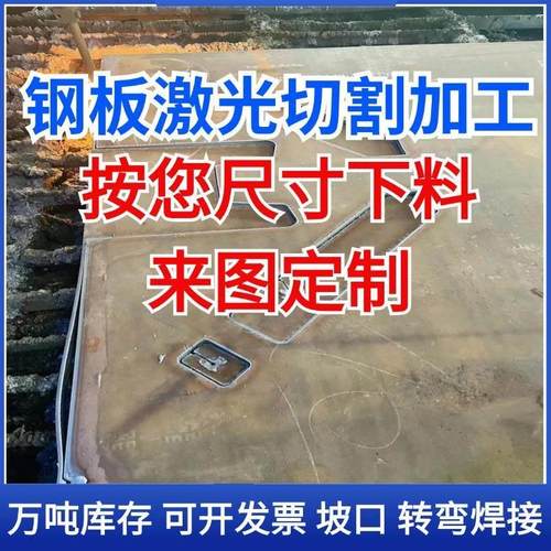 高强钢板Q390B/Q420B/C/Q460C/Q550D/Q690D/Q890D/Q960E/1100切割