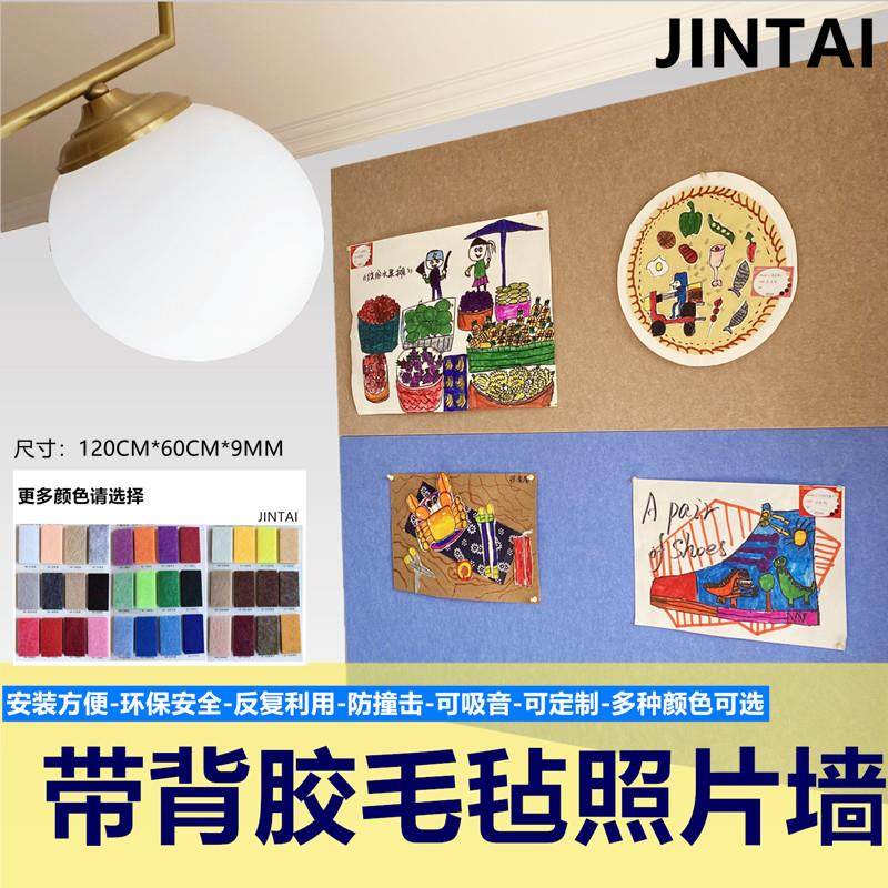幼儿园自粘带胶毛毡板ins软木板毛毡墙贴主题墙护墙吸音板照片墙,文具电教/文化用品/商务用品,软木板/照片板/毛毡板,淘宝优惠券,粉丝福利购,淘宝优惠卷