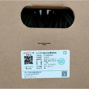正品SHIP一舟超五类网线D135-G六类网线D165-E千兆网络线D165-G