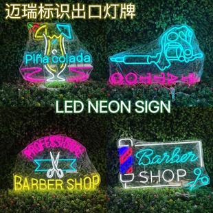 霓虹灯发光字定制灯带出口灯牌外贸欧美led sign亮化广告牌 neon
