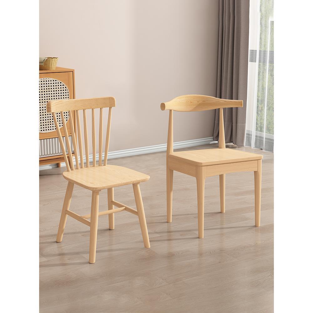 北欧实木餐椅家用温莎椅牛角椅木椅餐桌凳子饭店休闲网红靠背椅子