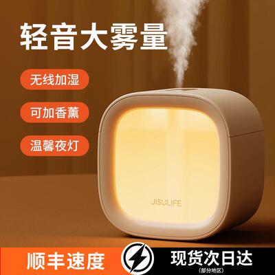 几素加湿器小型夜灯宿舍学生轻音卧室办公室桌面家用迷你可携式充