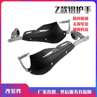 越野机车改装配件护手幼兽CC110波速尔变径把铝合护弓防摔挡风