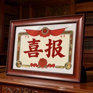 喜报相框四有优秀荣誉奖状证件展示框架立功专用相框摆台荣誉表彰