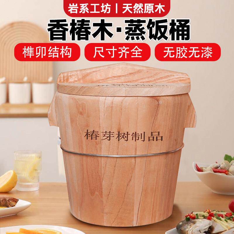 蒸饭木桶蒸桶米饭甑子蒸笼家用正子饭传统香椿木蒸饭桶大小号商用