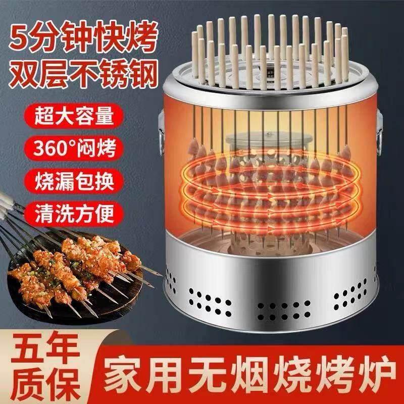 不锈钢无烟烧烤炉家用室内吊烤木炭焖烤炉圆形烤串挂炉户外烤肉桶