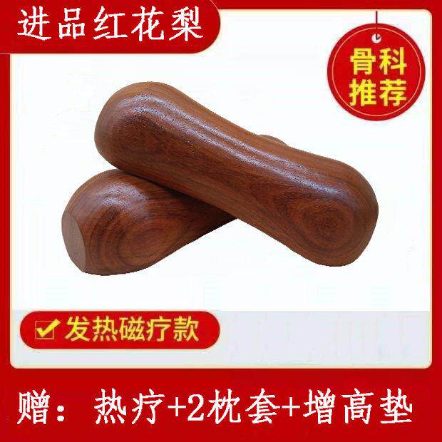 实木颈椎枕修复颈椎专用枕头红花梨原木护颈枕牵引矫正圆型硬枕头