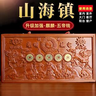 桃木双麒麟浮雕山海镇开了的室内室外大门口八卦图风三水挂件摆件