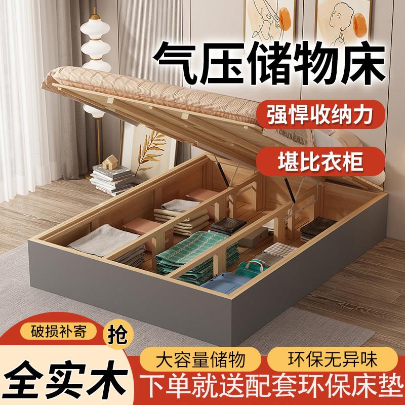 无床头纯实木箱体床榻榻米小户型气压床收纳床高箱板式简约双人床