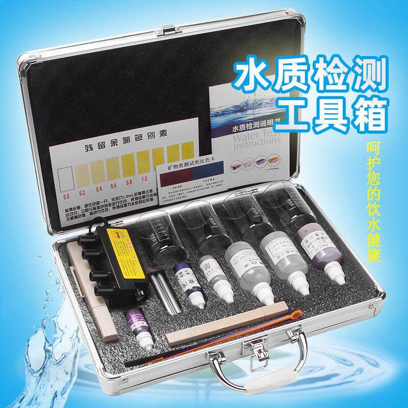 饮用水示范检测工具箱TDS笔自来水质矿物质PH余氯试剂监测电解器
