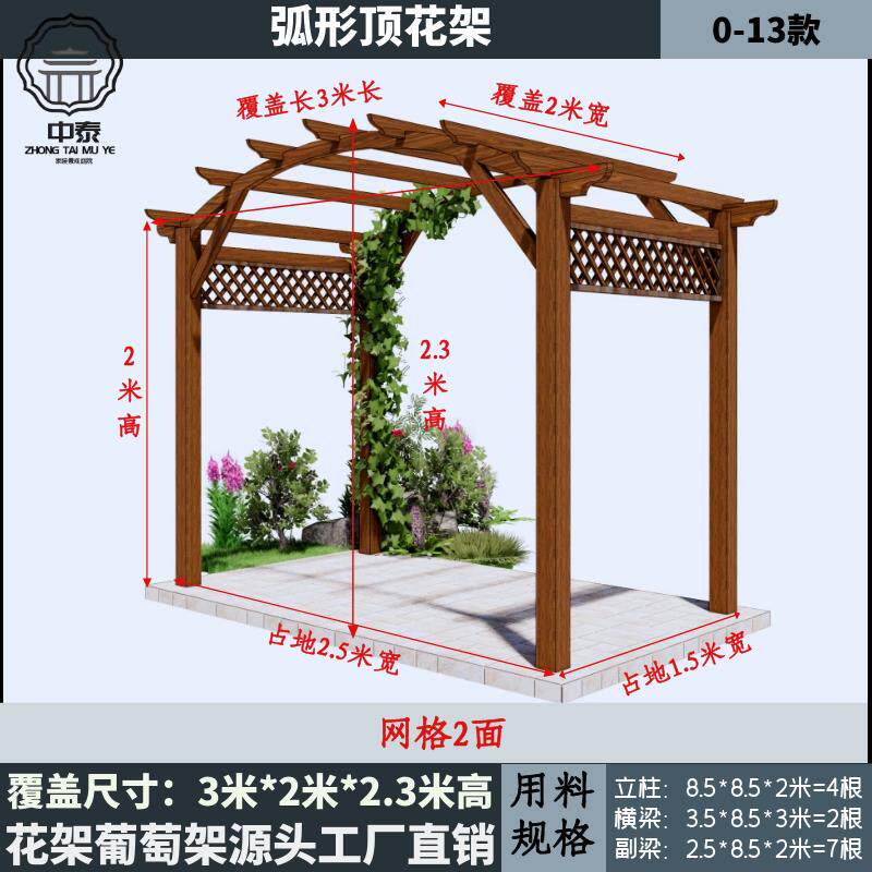 防腐木葡萄架户外庭院花园长廊架子凉亭碳化木遮雨棚简易爬藤花架