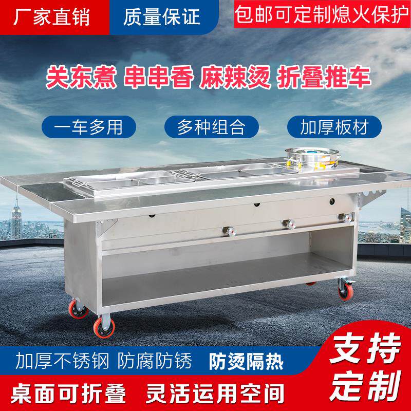 移动摆摊折叠小吃车夜市麻辣串串香多功能美食车关东煮机器商用
