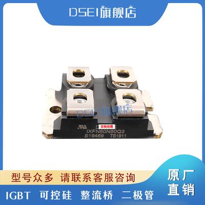 IXFN80N50Q2 IXFN80N50Q3 IXFN82N60P IXFN82N60Q3全新功率晶闸管